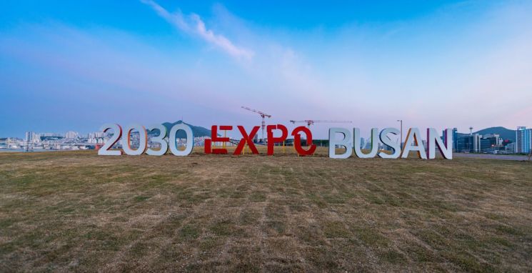 ‘부산엑스포 포럼’ 띄웠다 … 부산시·범시민유치위, 엑스포 가치와 부산 미래 논의