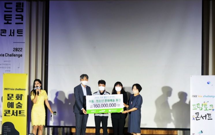 기아 광주 ‘2022 기아챌린지 사업’ 후원