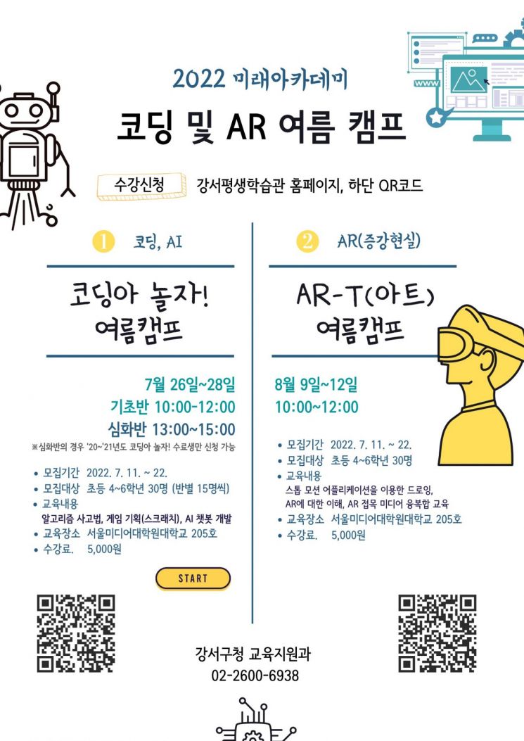 구로구 주차단속 공무원 밝은 파란색 상의 새 옷 입는다