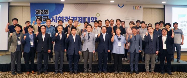 대구대학교 LINC 3.0 사업단이 지난 8일 경주 힐튼호텔에서 ‘컨퍼런스’를 개최한 후 기념사진을 찍고 있다.