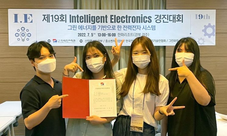 IE경진대회 대상을 받은 부경대 학생 팀이 기념사진을 찍고 있다.