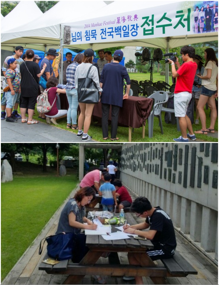 ‘님의 침묵 전국백일장’, 다음달 13일 강원도 만해마을서 개최