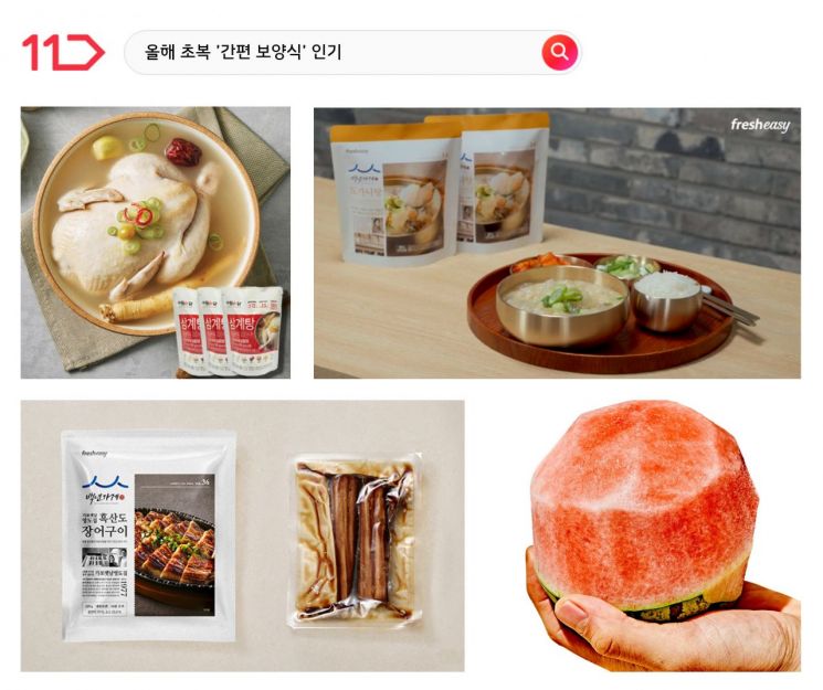"삼계탕·도가니탕·장어구이" 11번가, 초복 앞두고 '간편 보양식' 집중 판매