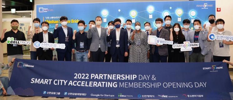 구글 손 잡은 신한금융, "1년간 육성 스타트업 투자유치 282억"