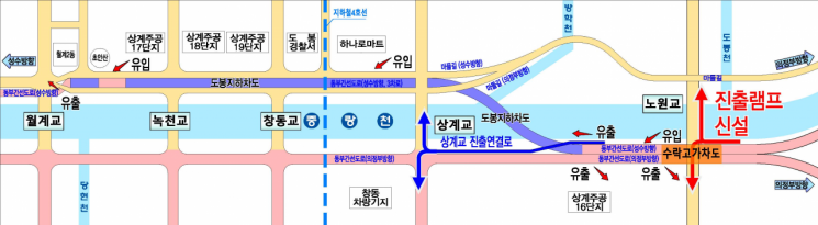 서울시, '동부간선도로 노원교 진출 램프' 공사 착공…내년 말 개통