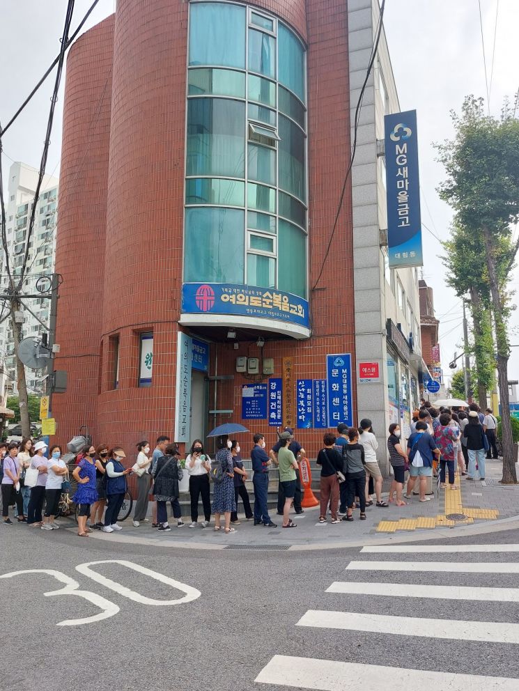 ▲12일 오전 9시 서울 영등포구 대림동 새마을금고 앞에서  적금을 들기 위해 고객들이 대기하고 있다.