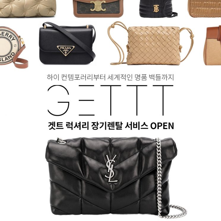 제일기획이 운영하는 겟트(GETTT), 럭셔리 장기렌탈 서비스 론칭