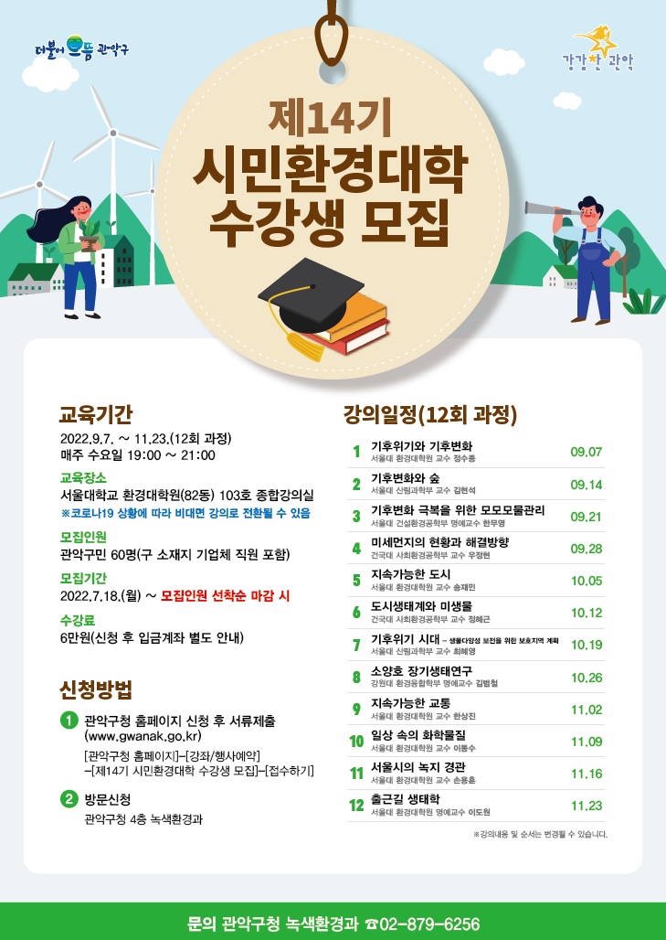 동작구, QR코드 활용 민원 처리 만족도 조사...공직자 청렴도 ↑