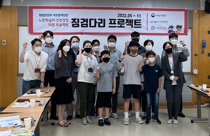 [▲느린학습자 국민정책디자인 1차 워크숍 운영 사진(사진=한국청소년활동진흥원 제공)]