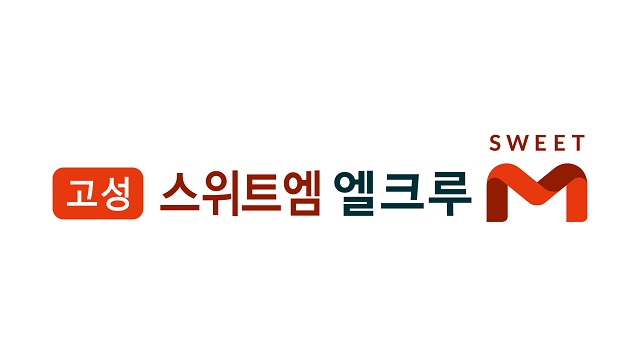 경남 ‘고성 스위트엠 엘크루’ 8월 분양 예정