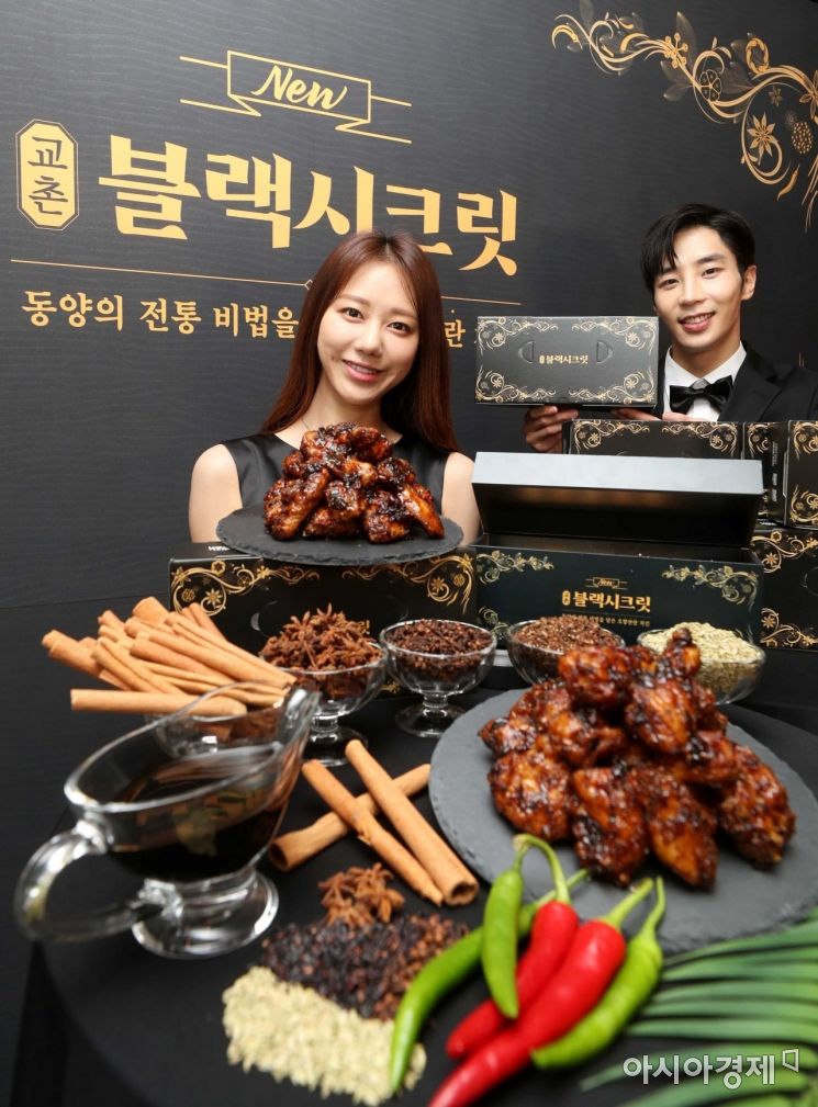 14일 서울 종로구 교촌치킨 안국점에서 열린 교촌 ‘블랙시크릿’ 신제품 출시 행사에서 홍보 도우미들이 제품과 함께 포즈를 취하고 있다. 블랙시크릿은 교촌의 비법 간장 소스에 팔각, 계피, 회향, 정향, 산초 등 대표적인 동양의 5가지 향신료를 더해 다채로운 맛과 향을 구현했다. /문호남 기자 munonam@