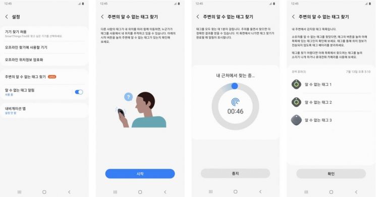 잃어버린폰 찾아주는 삼성 '스마트싱스파인드', 등록기기 2억대 돌파