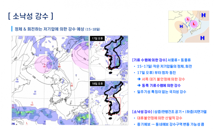주말에도 비 내렸다 그쳤다 반복…장마는 계속