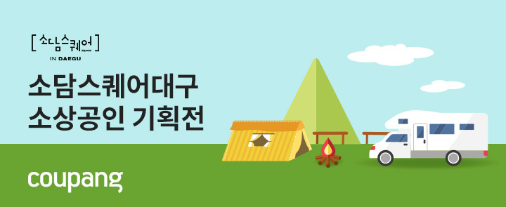 쿠팡, 대구·경북 소상공인 위한 상생기획전 