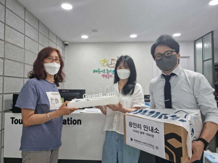 동명대학교 산업디자인학과 관계자가 부산시 수영구청 관안리 관광 안내소에게 학과 오리지널 디자인봉투(재생비닐) 1000장과 오리지널 수납 케이스를 전달하고 있다.