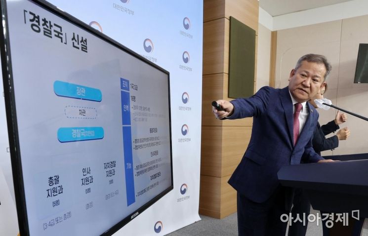 이상민 행정안전부 장관이 15일 정부서울청사 별관 브리핑룸에서 행정안전부 내 경찰국 신설 계획인 경찰제도 개선방안을 발표하고 있다./김현민 기자 kimhyun81@