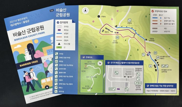 대구 달성관광, “이젠 쉬워진다” … 시각장애인 위한 ‘점자 리플렛’ 발간