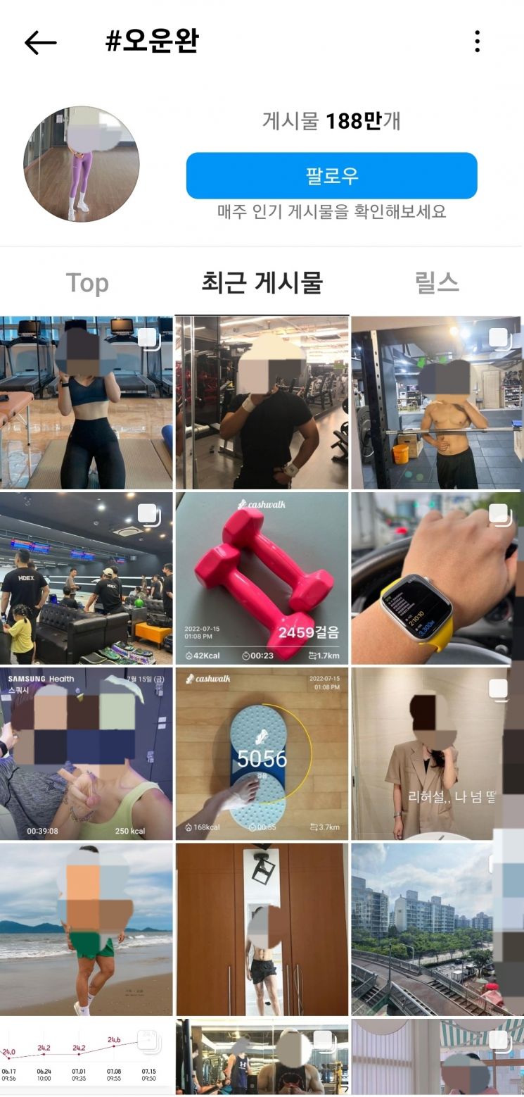 "휴가 즐기면서 운동도 해야죠" MZ세대가 운동 즐기는 법