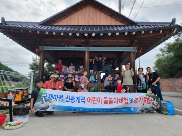 대승불교 양우회 삼방사, 깊은 산 속 신흥계곡 구재마을 어린이 시골체험 행사