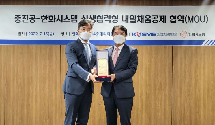 15일 중진공-한화시스템 업무협약식에서 안정곤 중진공 일자리본부장(왼쪽)과 윤안식 한화시스템 부사장이 기념촬영을 하고 있다.