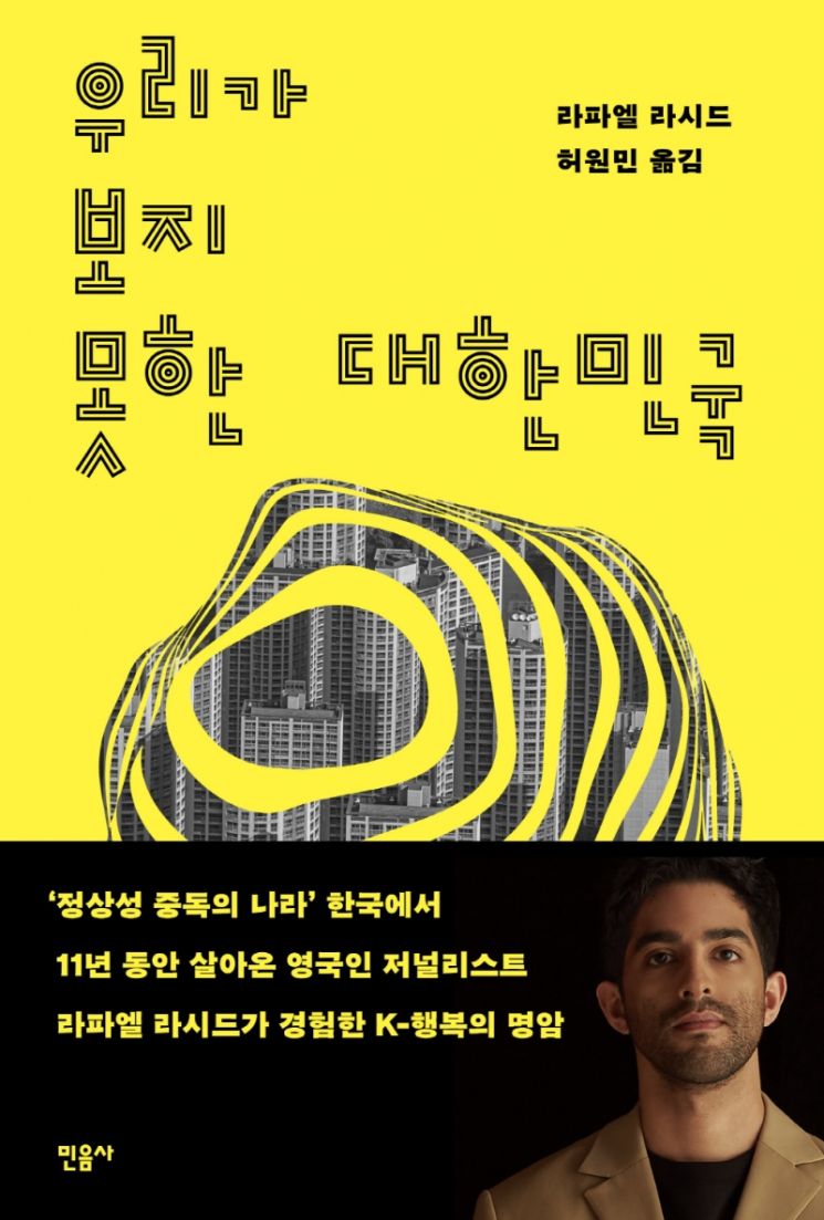 [남산 딸깍발이] 한국에서 ‘펭수’는 왜 차별받지 않나요?