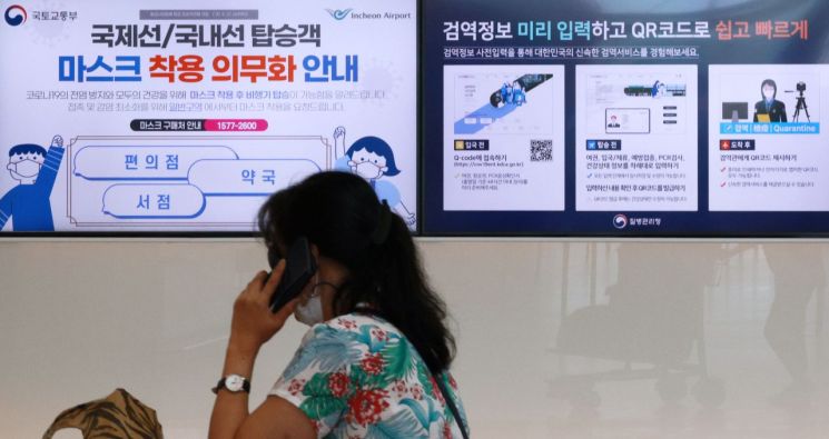 인천국제공항 제1여객터미널에 설치된 검역 관련 안내문 [이미지출처=연합뉴스]