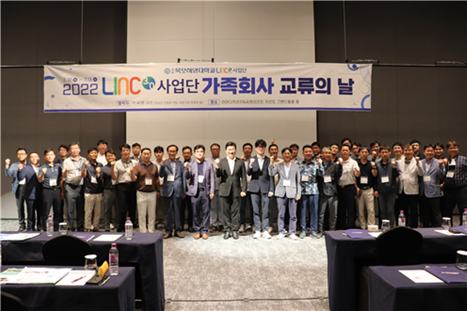 국립목포해양대학교, 2022년 가족회사 교류의 날 개최