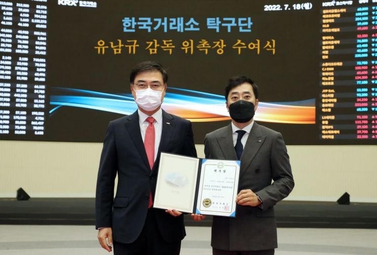 한국거래소, 탁구단 초대 사령탑에 유남규 前 국가대표팀 감독 선임