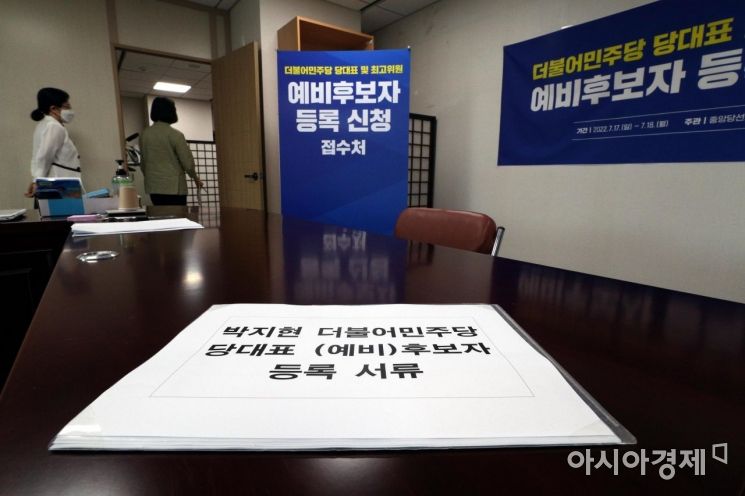 18일 국회 의원회관에 마련된 더불어민주당 당대표 및 최고위원 예비후보 등록 신청 접수처 책상 위에 박지현 전 더불어민주당 공동비상대책위원장의 등록 서류가 접수되지 않은 채 놓여있다./윤동주 기자 doso7@