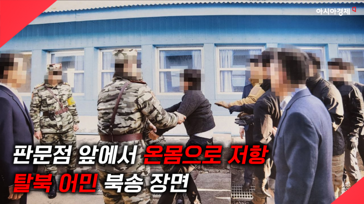 통일부, 탈북어민 판문점 북송 당시 영상 공개(종합)