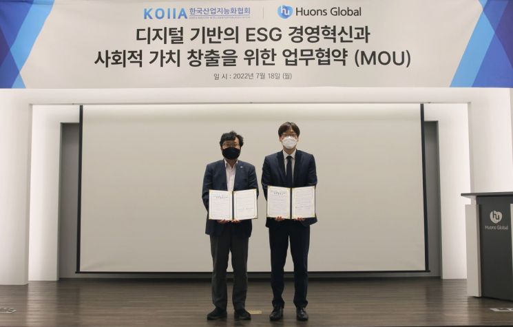 휴온스글로벌, 한국산업지능화협회와 디지털 기반 ESG 경영혁신 협약 체결