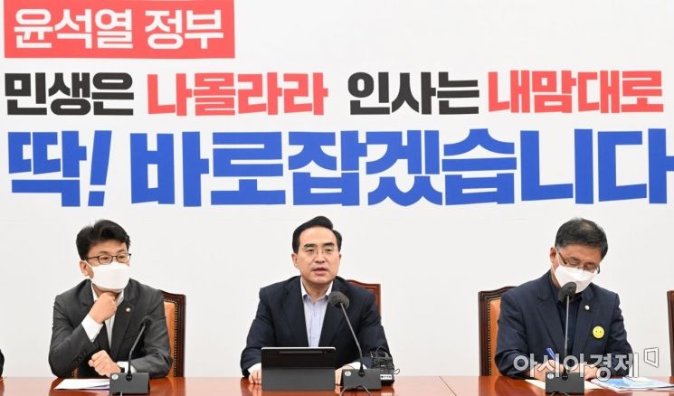 박홍근 더불어민주당 원내대표가 19일 국회에서 열린 원내대책회의에 참석, 모두발언을 하고 있다./윤동주 기자 doso7@