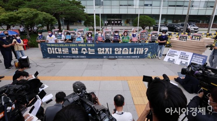 [포토] '대우조선 하청노동자 희망버스' 세부 계획 발표 