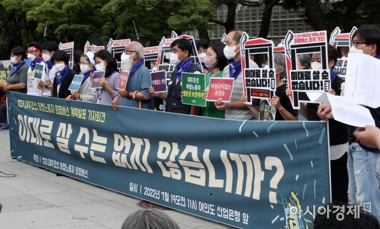대우조선해양 하청업체 노동조합의 파업을 지지하는 '7.23 대우조선 하청노동자 희망버스' 관계자들이 19일 서울 여의도 산업은행 앞에서 희망버스 세부 계획발표 기자회견을 하고 있다./김현민 기자 kimhyun81@
