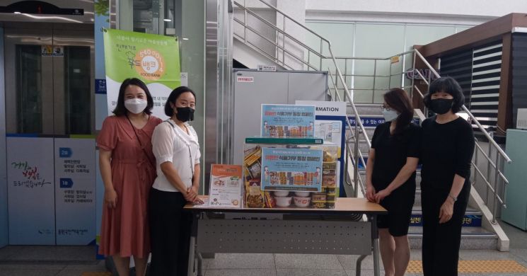 창원 용원국민체육센터 ‘푸드뱅크’로 이웃돕기 실천