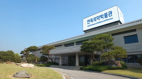 한독의약박물관, 여름방학 체험 프로그램 참가자 모집