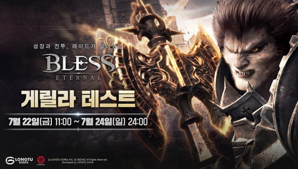 룽투코리아, 블레스 이터널 '흥행 예감'…다음달 정식 서비스