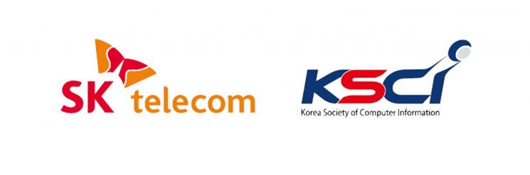 SKT, 한국컴퓨터정보학회와 ‘대학생 개발자 양성’ 맞손
