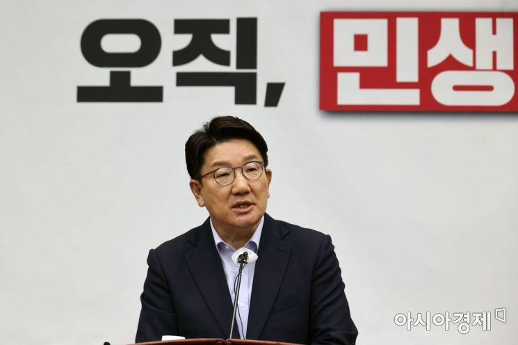 권성동 국민의힘 대표 직무대행이 20일 국회에서 열린 의원총회에서 모두발언하고 있다./윤동주 기자 doso7@