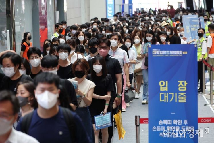 20일 서울 강남구 코엑스 A홀에서 한국대학교육협의회 주최로 열린 ‘2023학년도 수시 대학입학정보박람회’에서 학생과 학부모들이 입장을 기다리고 있다. /문호남 기자 munonam@