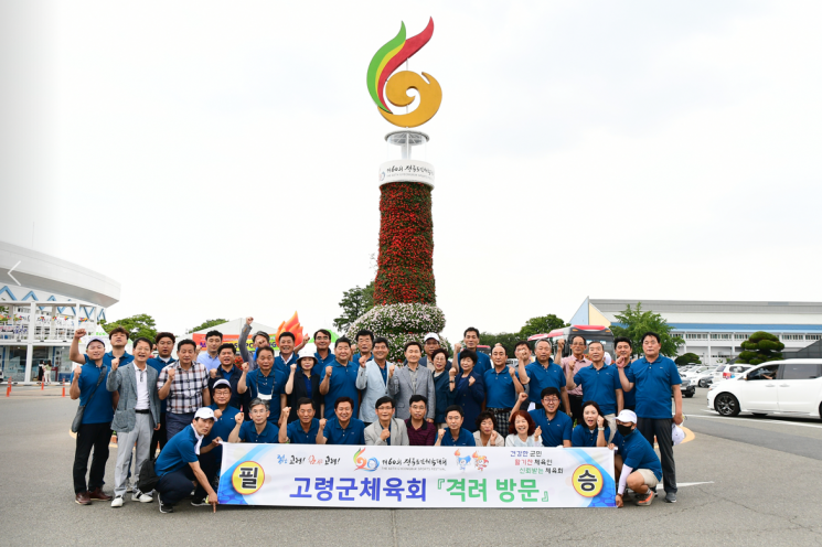 경북 고령군은 제60회 경북도민체육대회에서 우수한 성적을 거두고 단체사진을 촬영하고 있다.