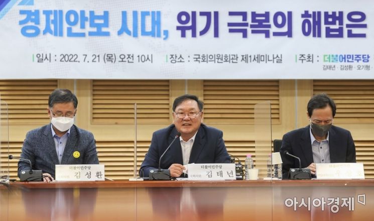 김태년 "KIC 국내전략산업, 혁신기술에도 직접 투자할 수 있어야"