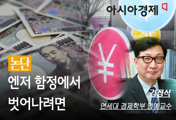 [논단] 엔저 함정에서 벗어나려면