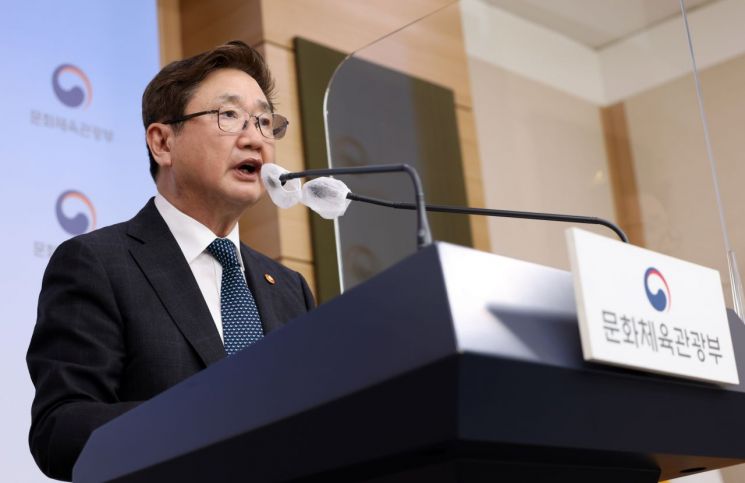 박보균 장관, 장애인체육 정책 방향 논의
