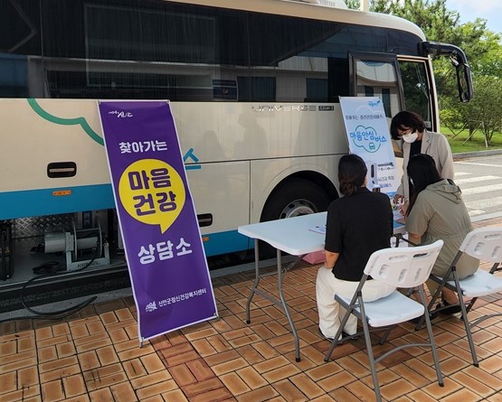 신안군 ‘찾아가는 마음안심버스’ 운영