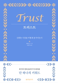 [책 한 모금] 당신의 경제적인 ‘선택’은 이런 이유에서 이뤄진다