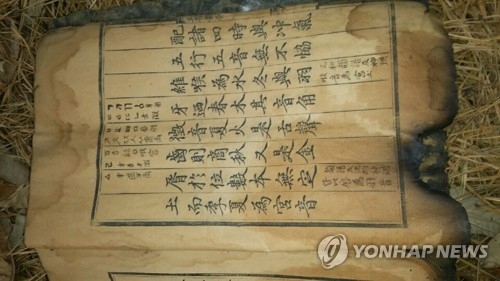 2008년 이후 모습을 감췄던 훈민정음 상주본은 2015년 3월 배씨 집에서 불이 났을 당시 일부 타는 등 훼손됐다. [이미지출처=연합뉴스]