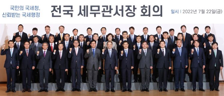 국세청, 세무조사 감축 기조 유지…'민생' 방점 찍은 尹정부 국세행정