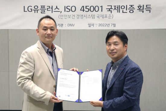 LG유플러스는 국내 통신사 최초로 모든 사업부문에서 ISO 45001 인증을 획득했다고 24일 밝혔다. 사진은 김건우 LG유플러스 최고안전환경책임자(오른쪽)와 DNV 막 헹 츠윈 아시아 권역 대표(왼쪽)가 LG유플러스 마곡사옥에서 열린 인증서 수여식에서 기념촬영을 하는 모습.