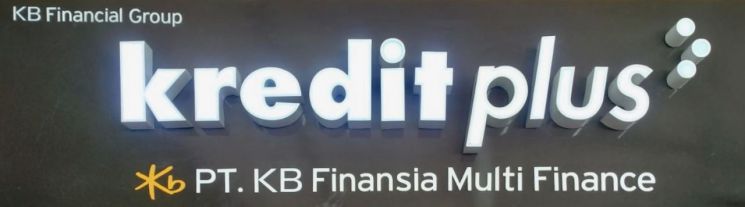 KB국민카드 印尼법인, 880억 규모 공모사채 발행 성공